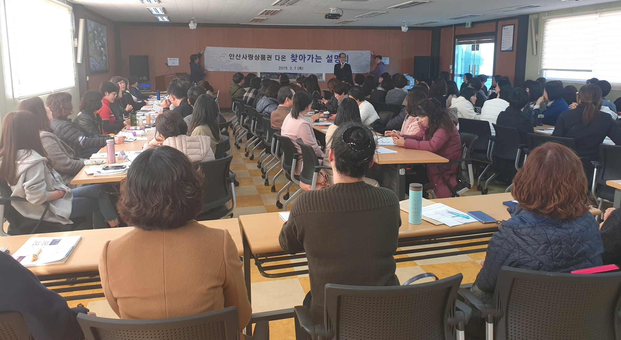 안산시, 지역사랑상품권‘다온’설명회