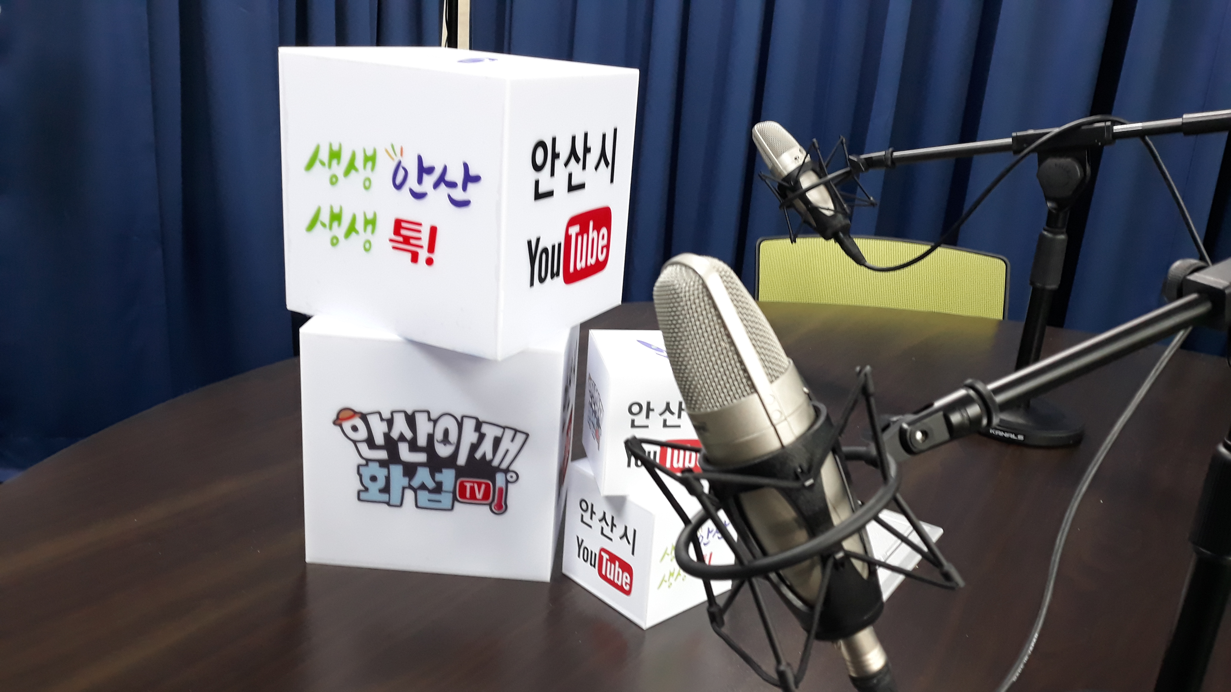 안산시 유튜브, 시민에 한걸음 더…3월 15일 첫방송