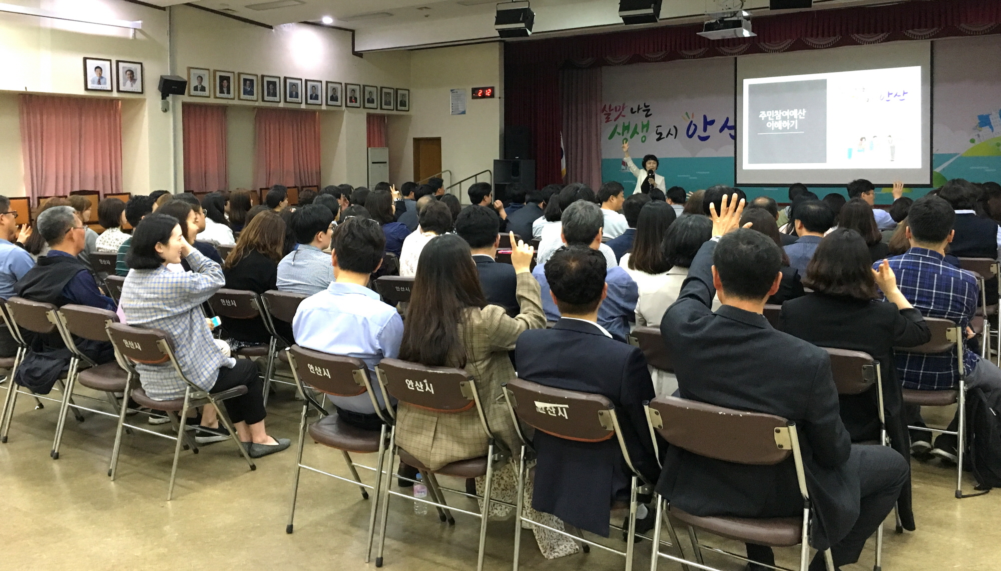 안산시, 주민참여예산제 시책공유 워크숍 개최