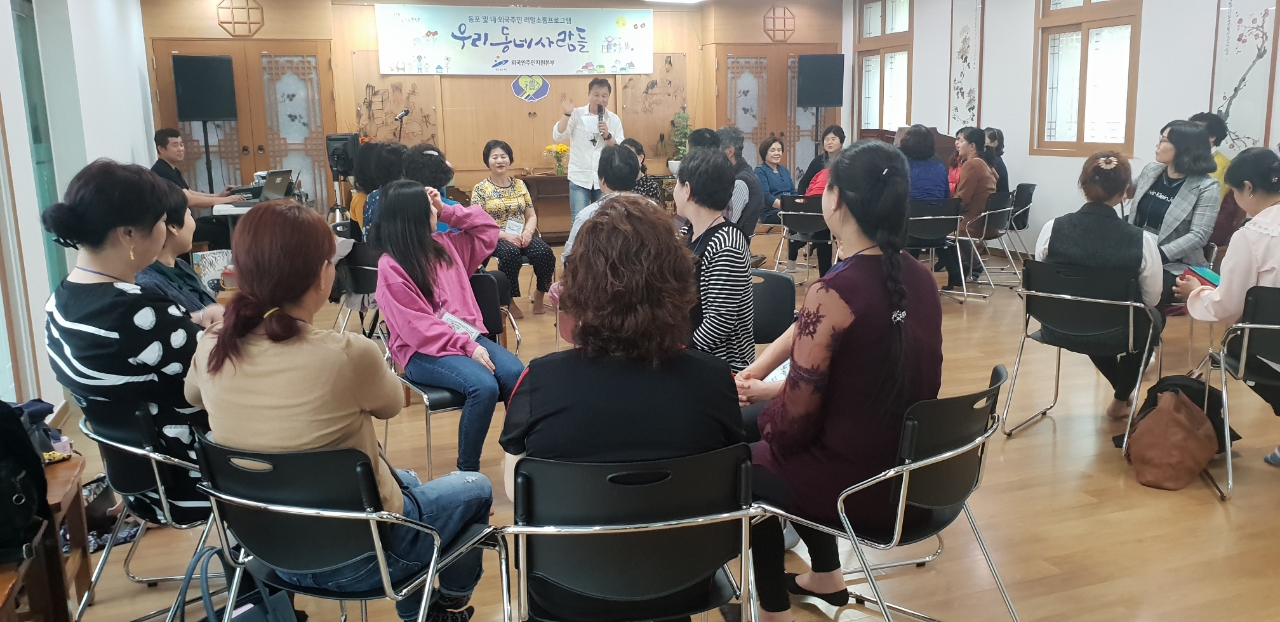 안산시, 내·외국인주민 간 소통프로그램‘우리 동네 사람들’운영