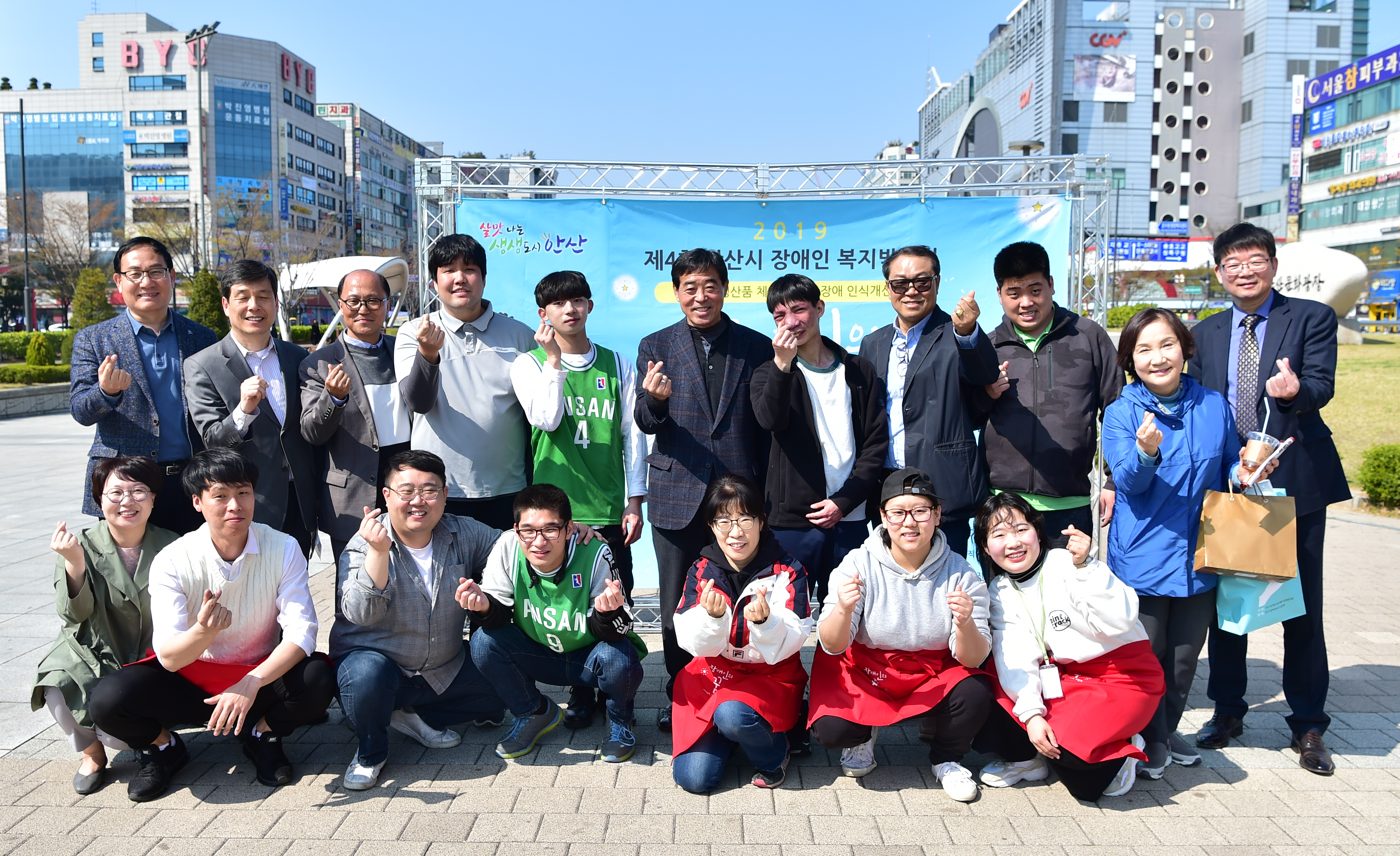 안산시, 제4회 장애인 복지박람회