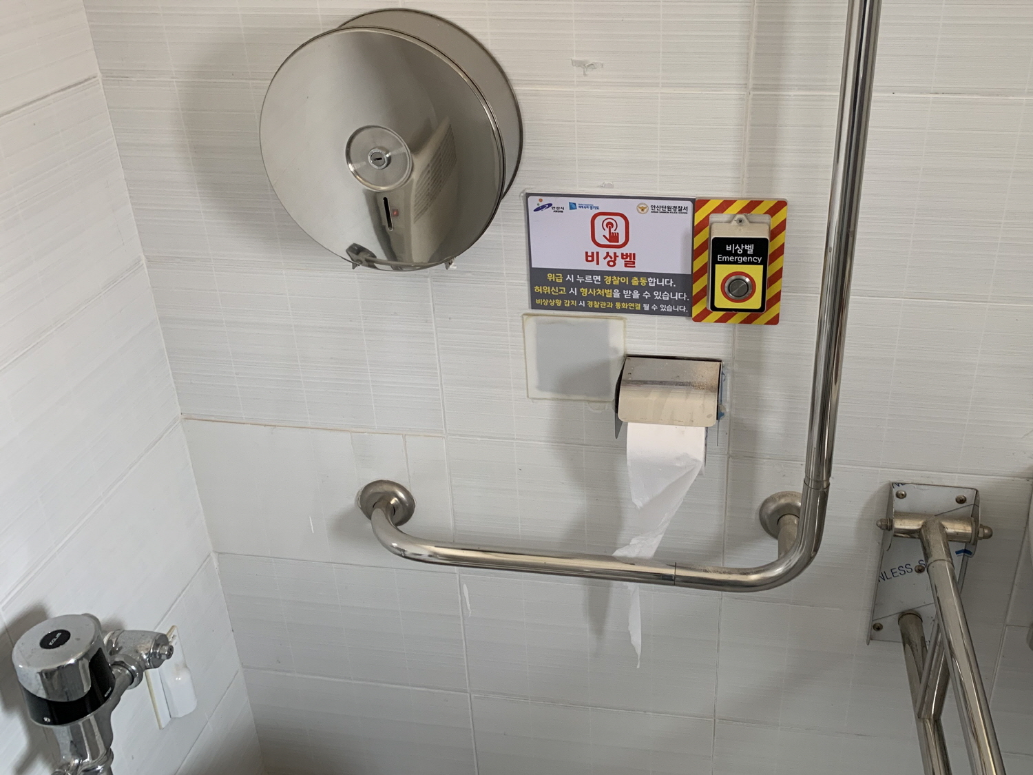 안산시, 장애인·노약자 전용화장실, 비상경보장치 설치