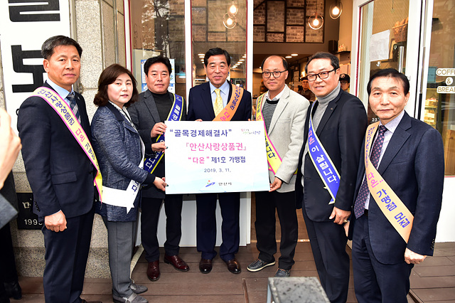 안산시 지역화폐 ‘다온’ 홍보 전략 눈길