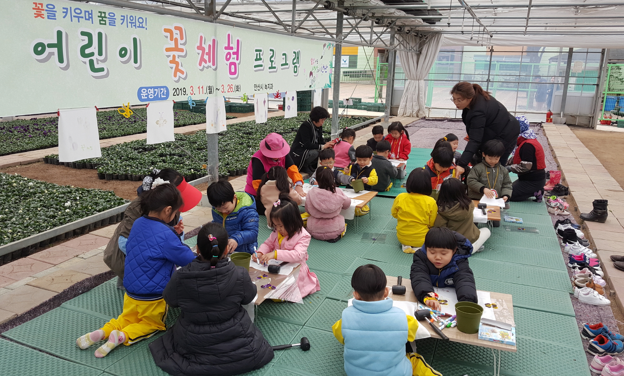 안산시, 2019년 어린이 꽃 체험 프로그램 운영 인기