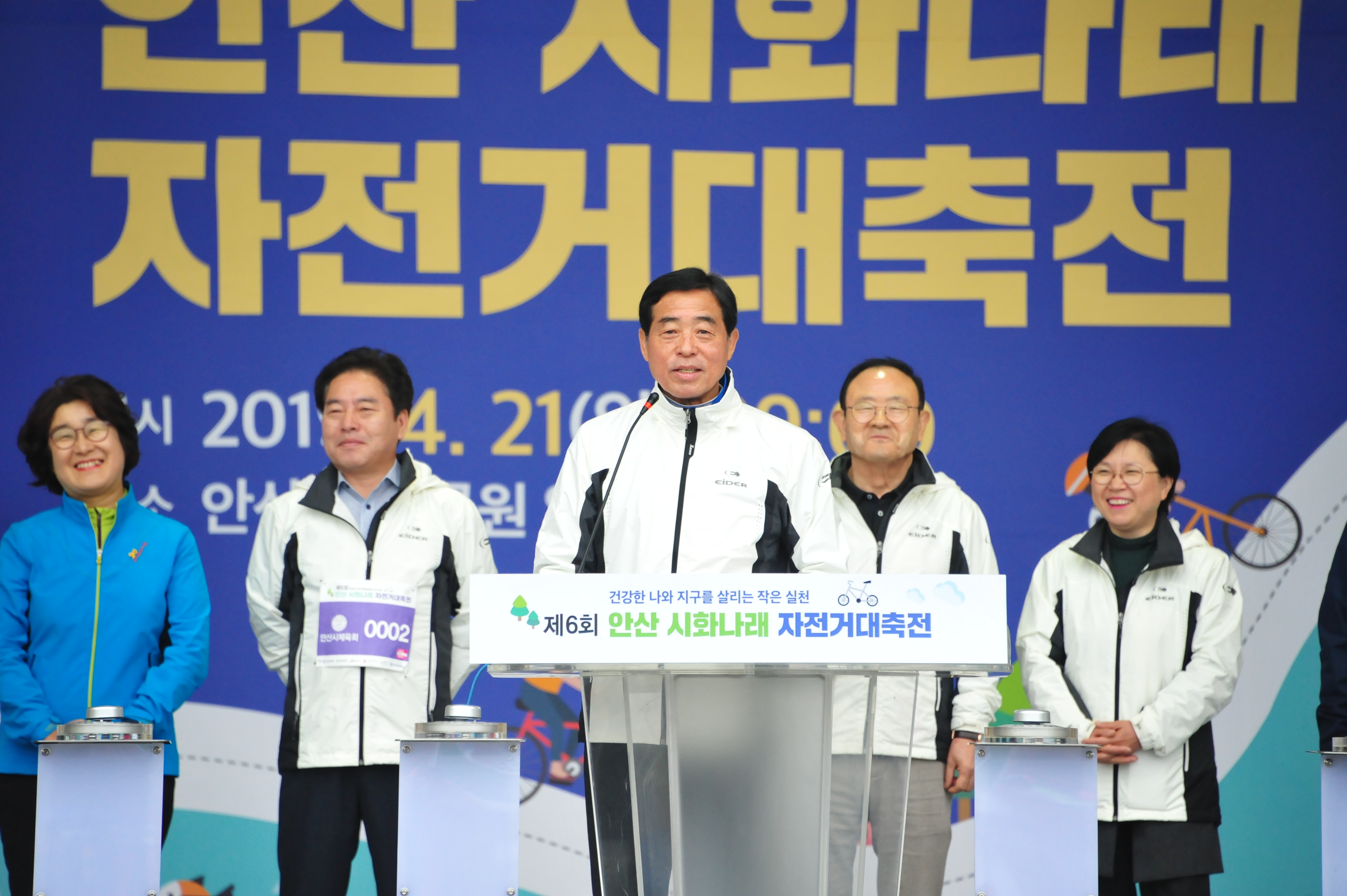 안산시, 제6회 안산 시화나래 자전거 대축전 성료