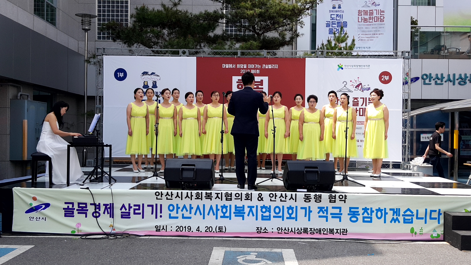 안산시 상록구여성합창단, 2019 행복나눔축제 공연