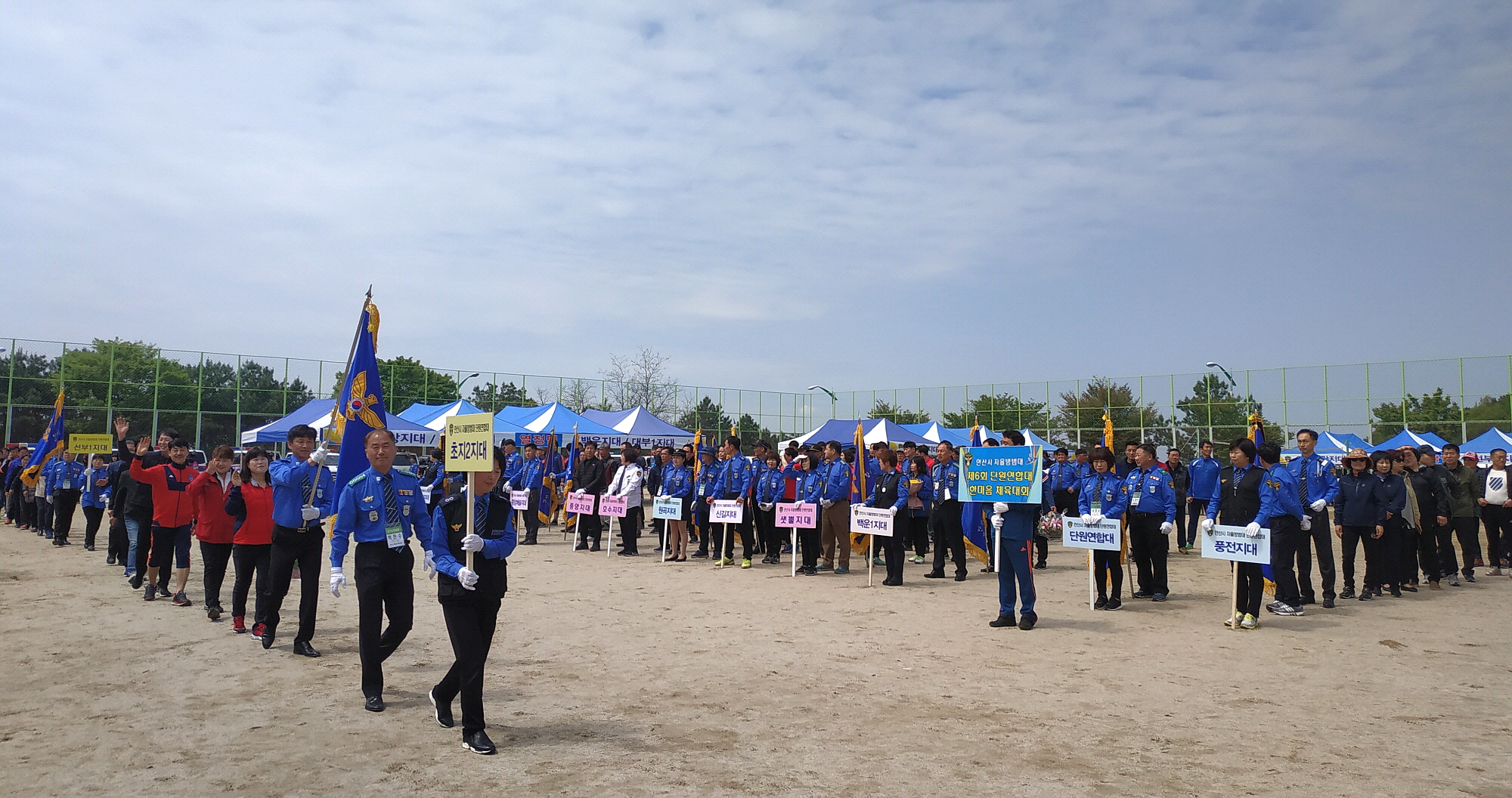 안산시 단원구, 자율방범대 단원연합회 한마음체육대회