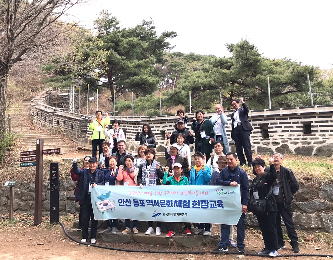 안산시 외국인주민지원본부, 동포 대상 남한산성 현장교육