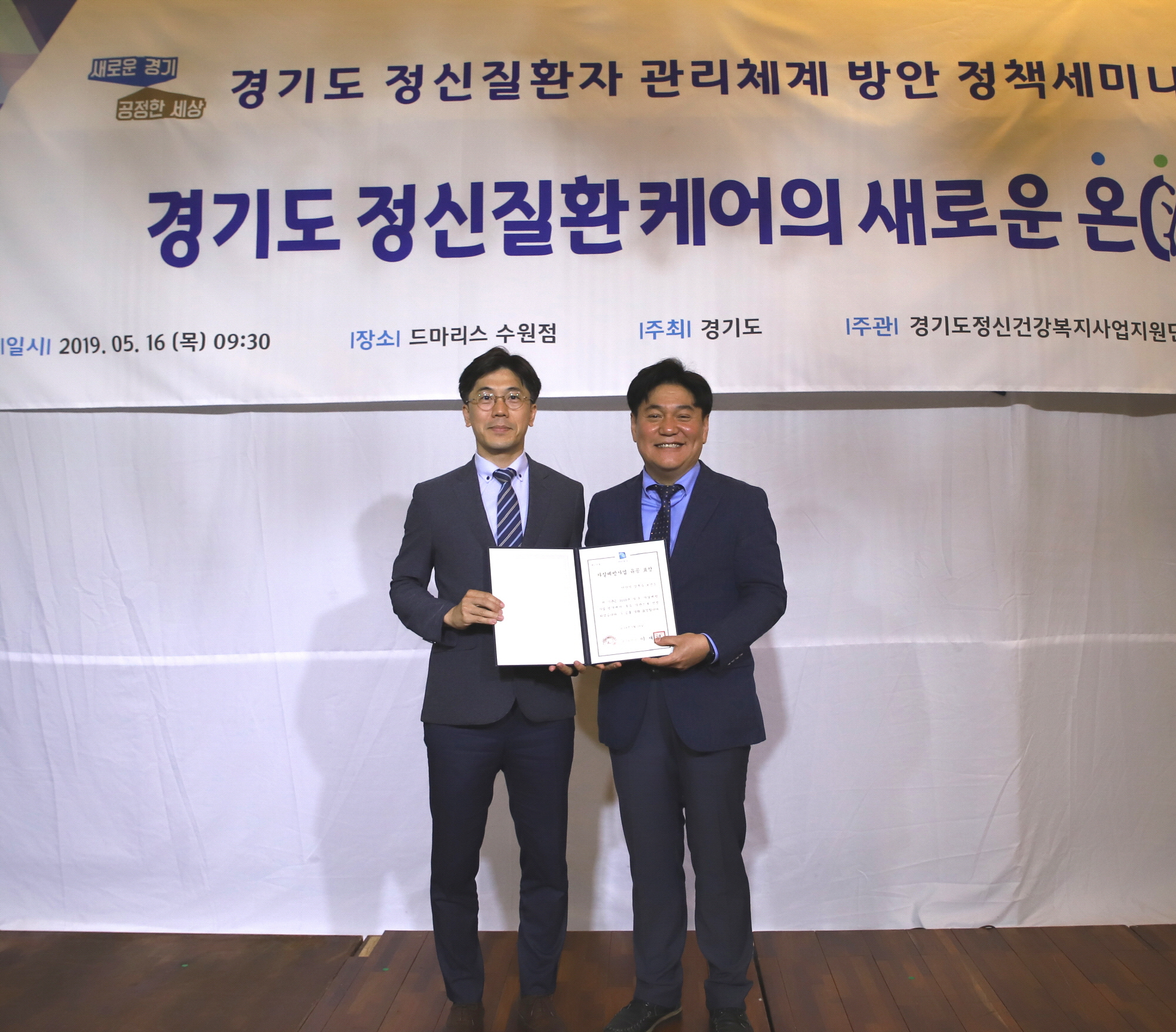 안산시 상록수보건소,  자살예방사업 경기도 우수기관 선정