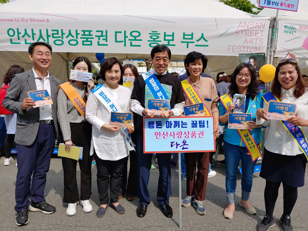 안산시, 지역화폐 ‘다온’소비도 쑥쑥! 일자리도 창출!