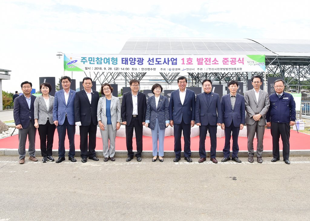 안산시, 에너지효율·친환경대상 산업통상자원부 장관상