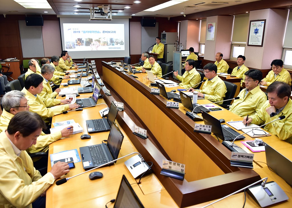 안산시, 2019 을지태극연습 준비보고회