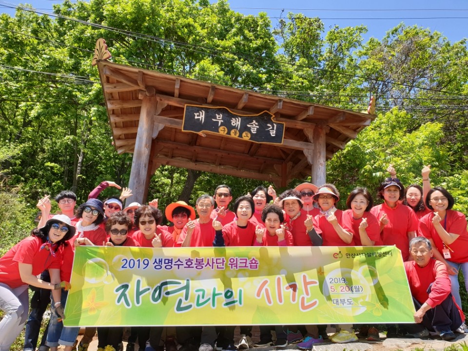 안산시자살예방센터, 생명수호봉사단 워크숍
