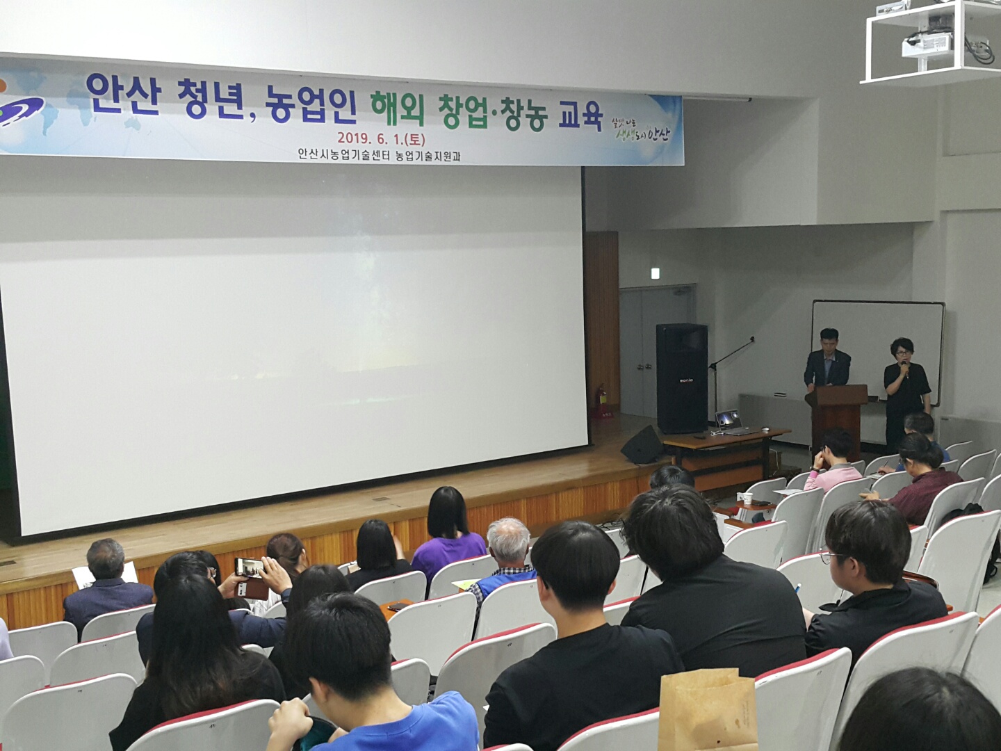 안산시, 청년 농업인 해외 창업·창농교육 실시