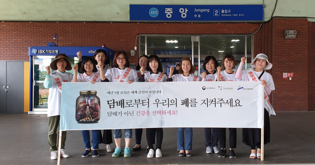 “깨우세요! 금연본능”단원보건소, 금연캠페인 펼쳐