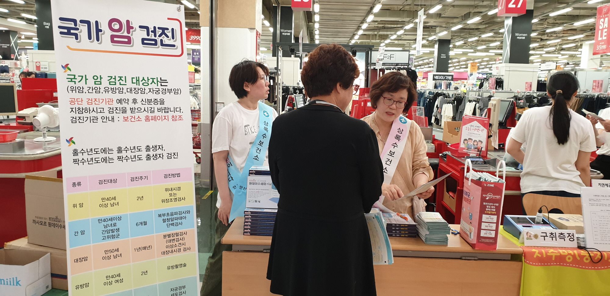 안산시, 휴가철 국가암검진 독려