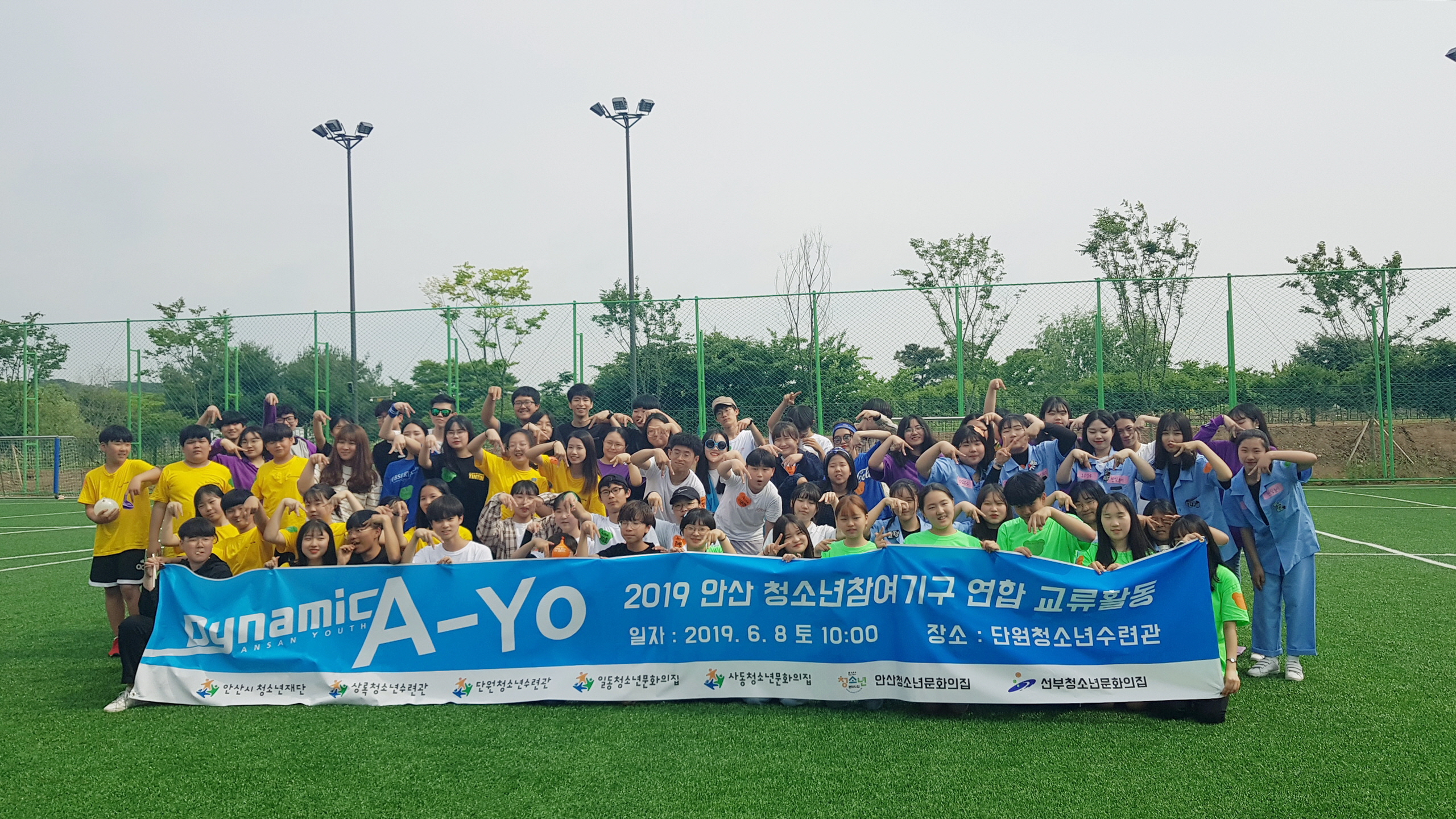 안산시 단원청소년수련관, 청소년기구간 연합 교류활동 ‘Dynamic A-Yo(Ansan Youth)’ 개최