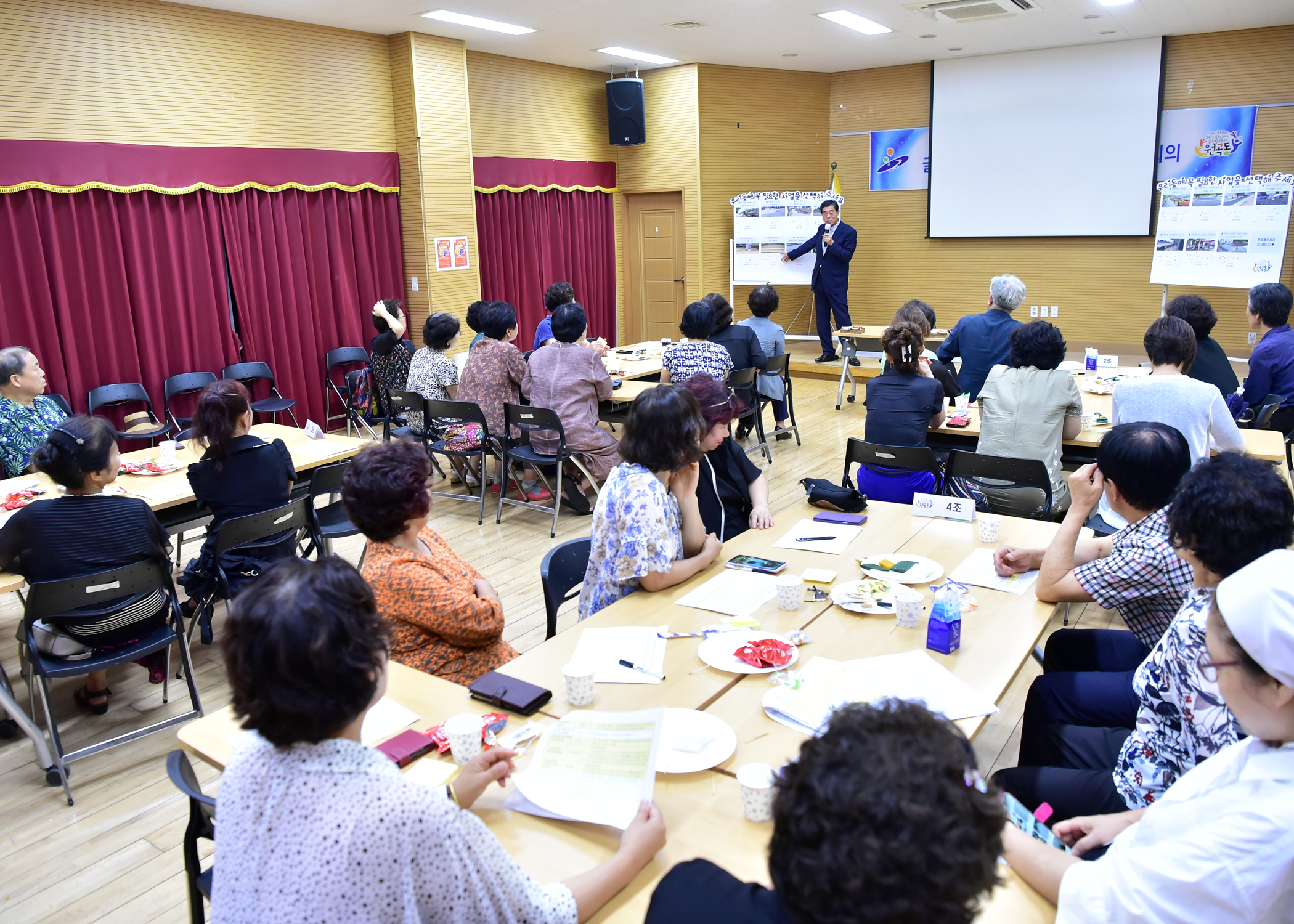 원곡동 주민참여예산 3차 지역회의 성료
