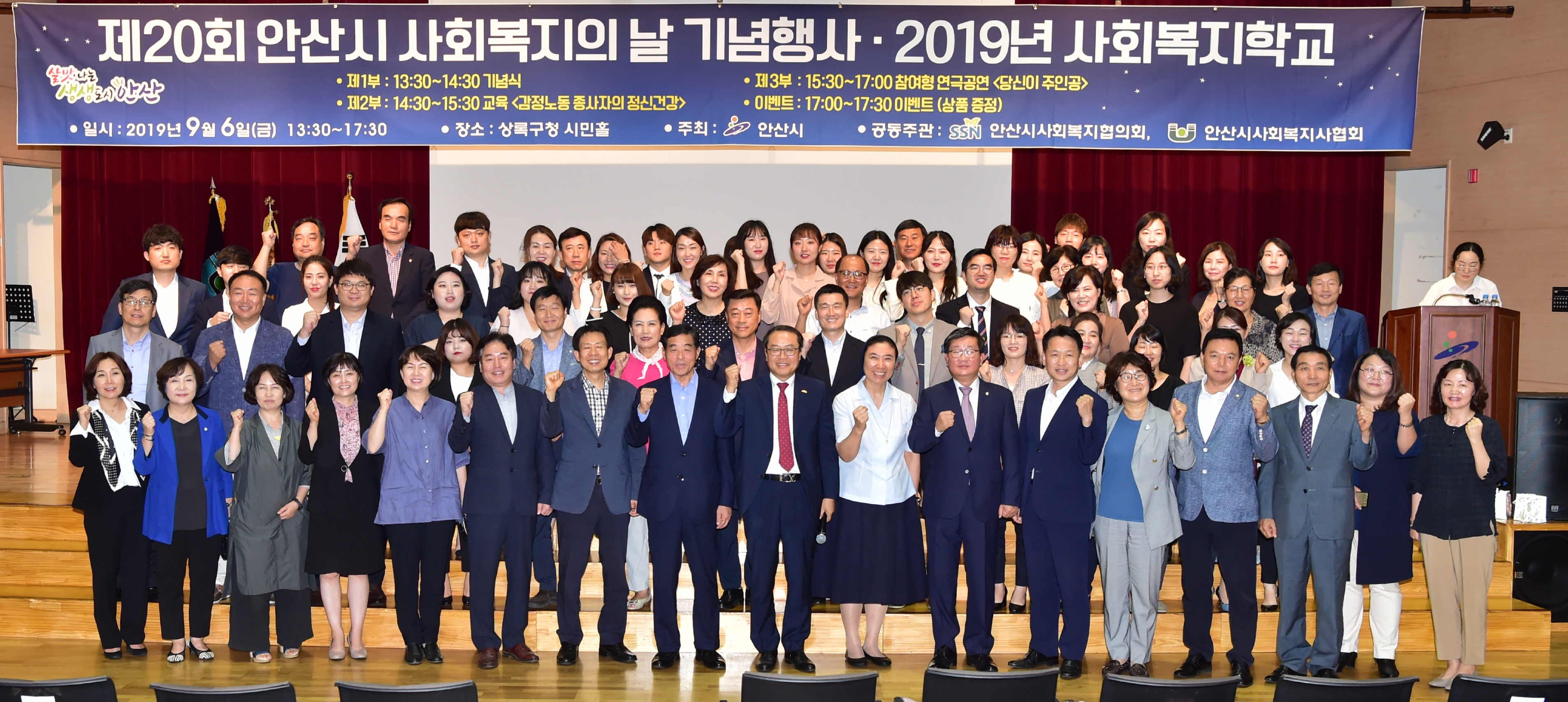 안산시, 제20회 사회복지의 날 기념식 개최