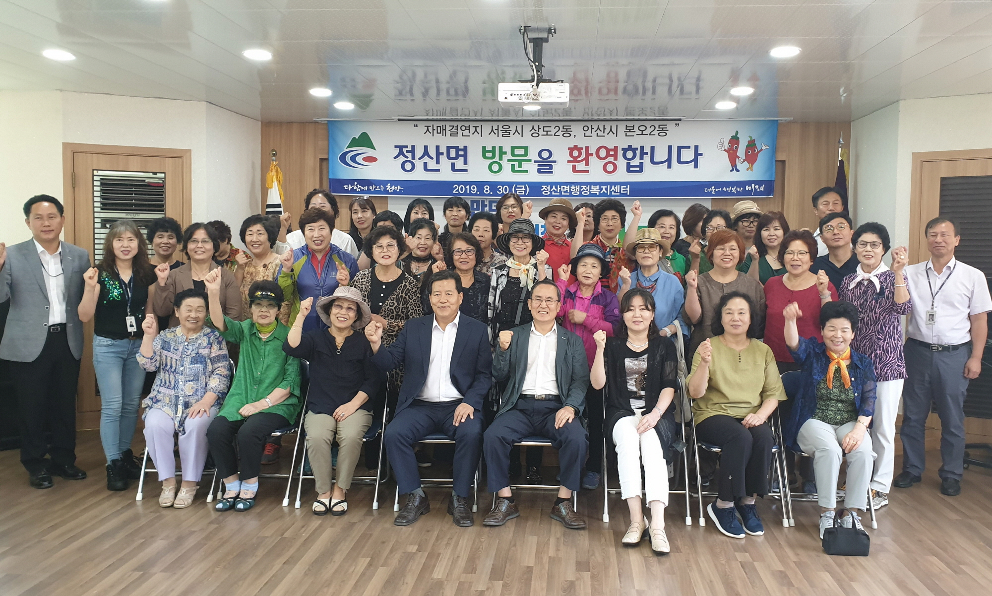 본오2동, 청양군 정산면 축제 초청 방문