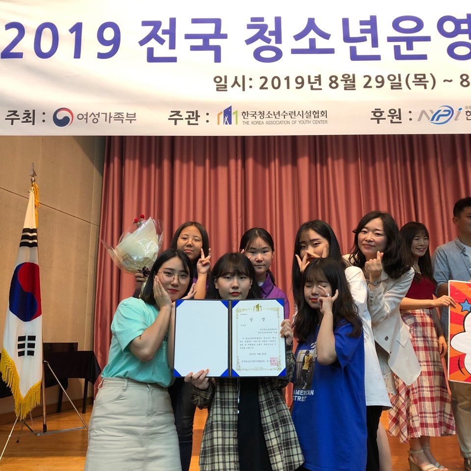 안산청소년문화의집 ‘한울’, 전국 우수 청소년운영위원회 선정