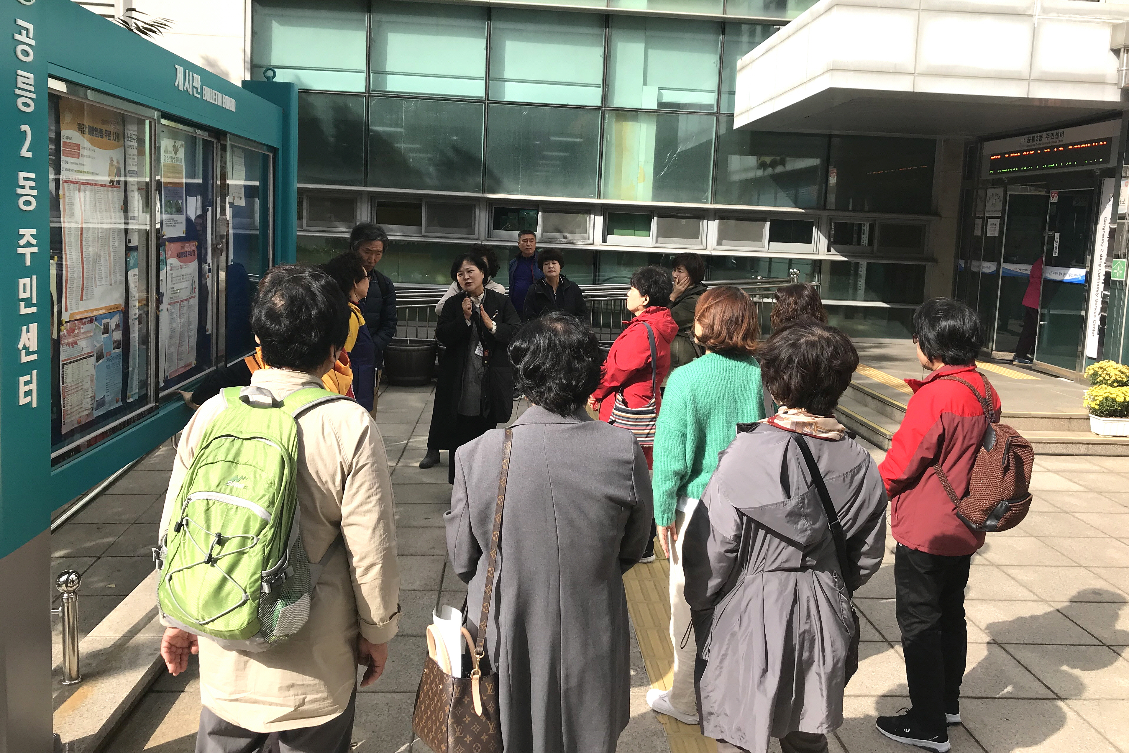 원곡동 마을협의회,‘공릉2동’마을탐방 추진