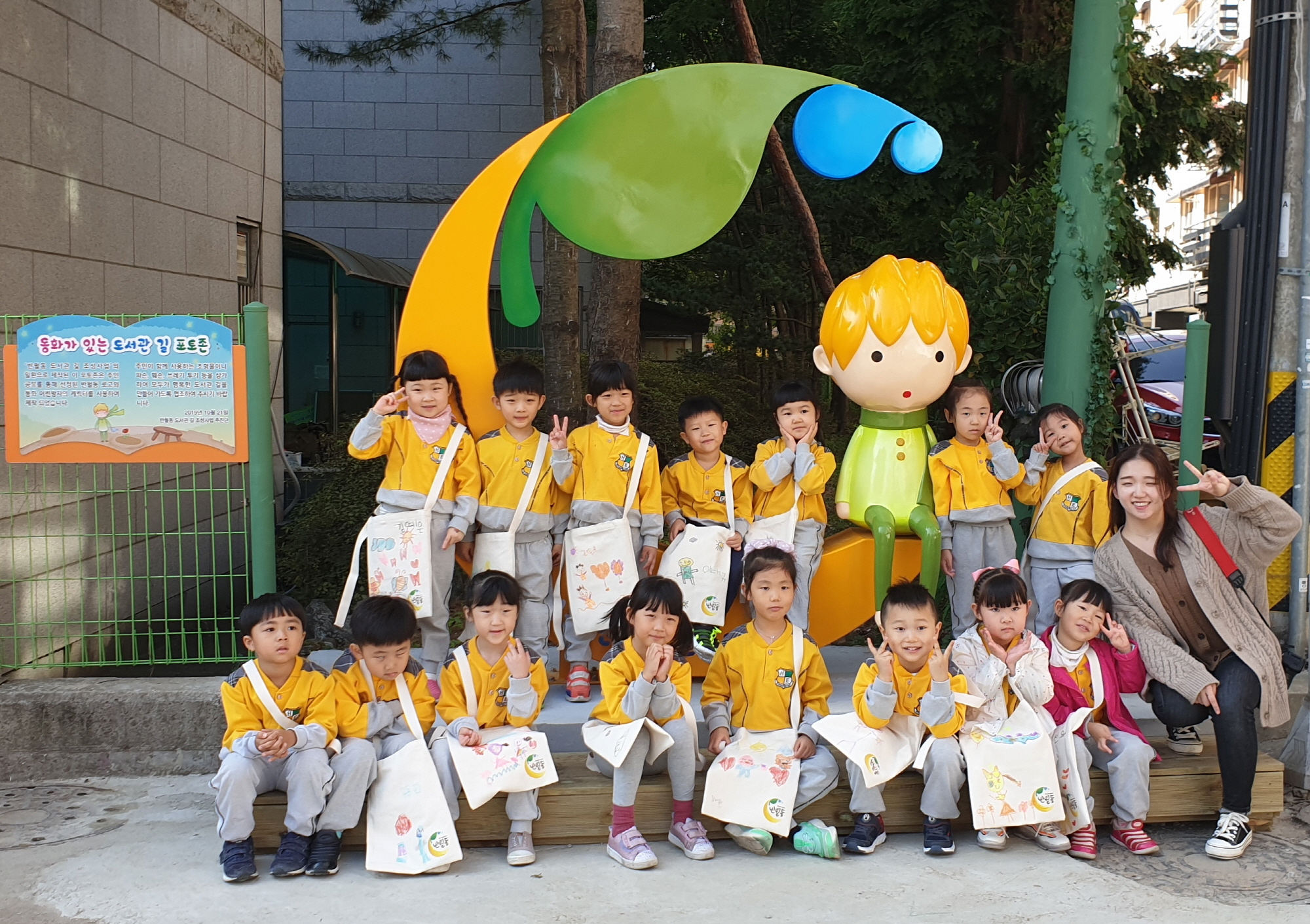 반월동 도서관길 ‘반월동 로고 포토존 제막식’ 개최