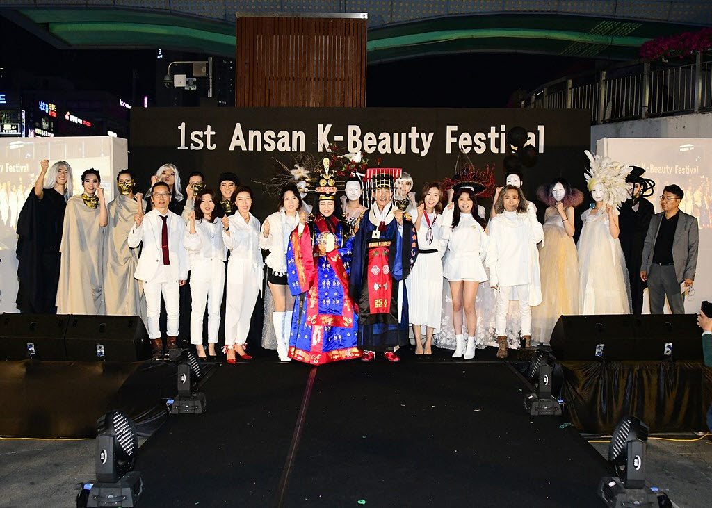 안산시, ‘제1회 안산 K-뷰티 페스티벌’ 성료