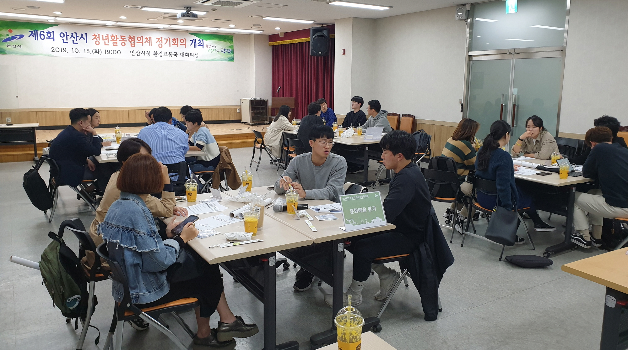 안산시 청년활동협의체, 10월 정기회의 개최