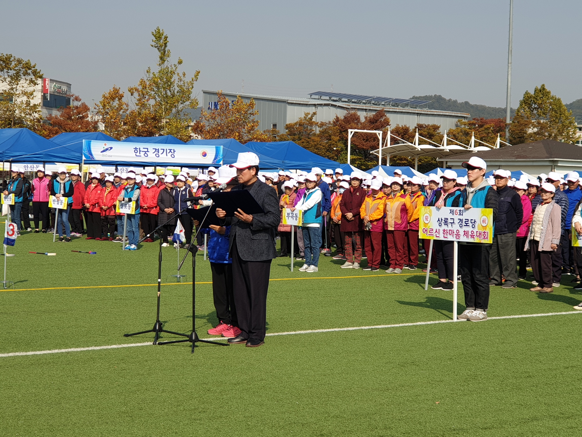 상록구 경로당 한마음체육대회 성황리 마쳐