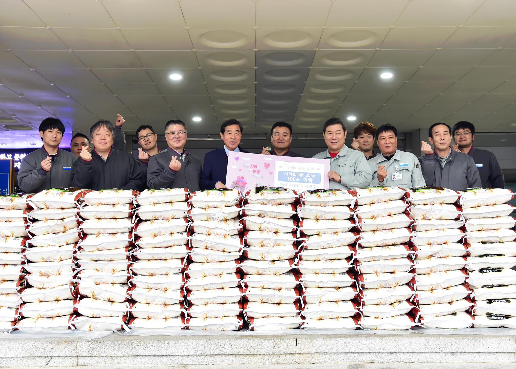 안산 대덕GDS노동조합, 사랑의 쌀 2톤 안산시에 기탁