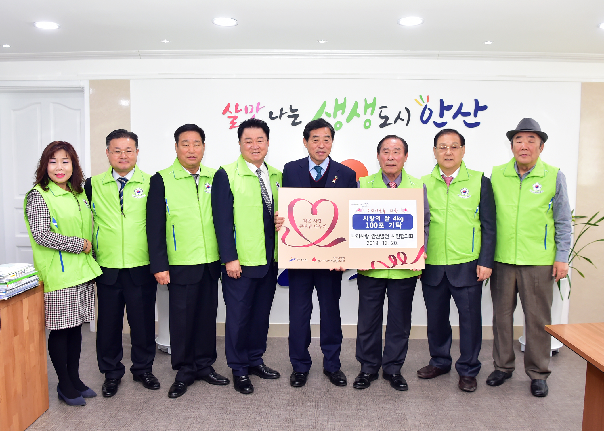 나라사랑안산발전 시민협의회, 사랑의 쌀 안산시에 기탁