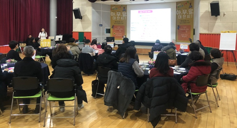 안산시 평생학습관, ‘아.무.말 대잔치’ 개최