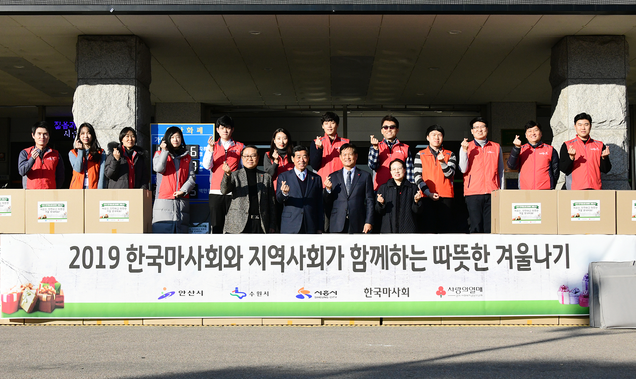 “독거노인 위해 써달라”한국마사회, 안산시에 2억 원 상당 난방용품·난방공사비 기탁