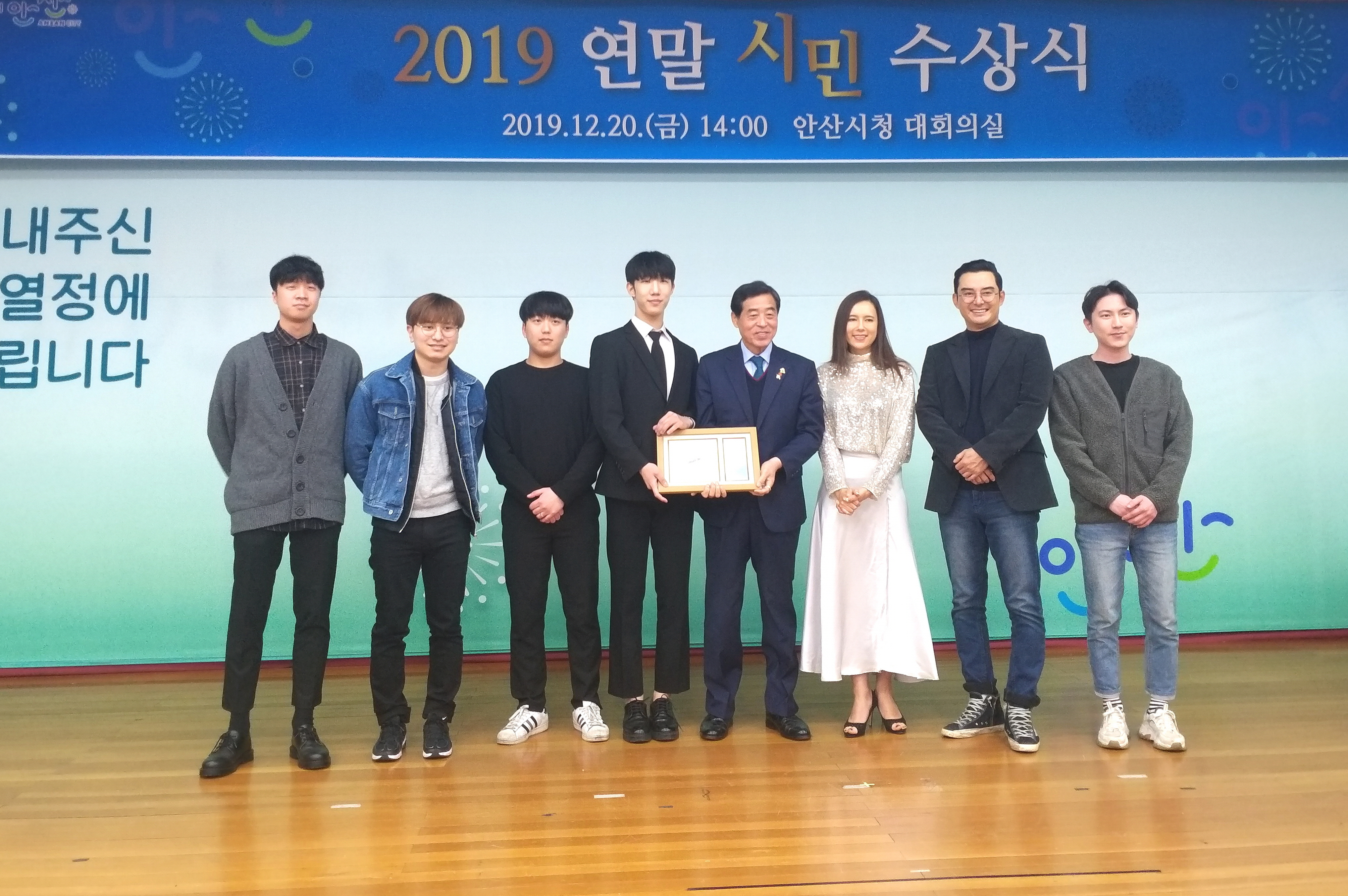 안산시, 연말 시민 수상식 개최