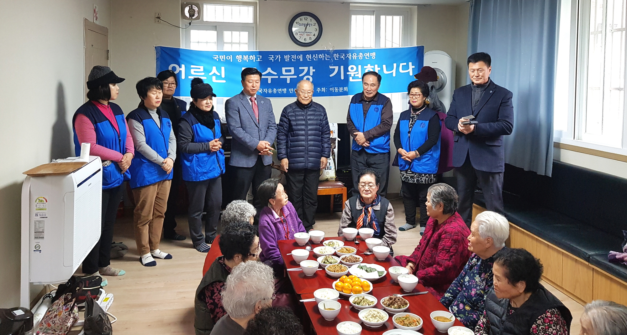 한국자유총연맹 안산시지회, 안골경로당·성호경로당에 점심 대접 및 쌀 후원