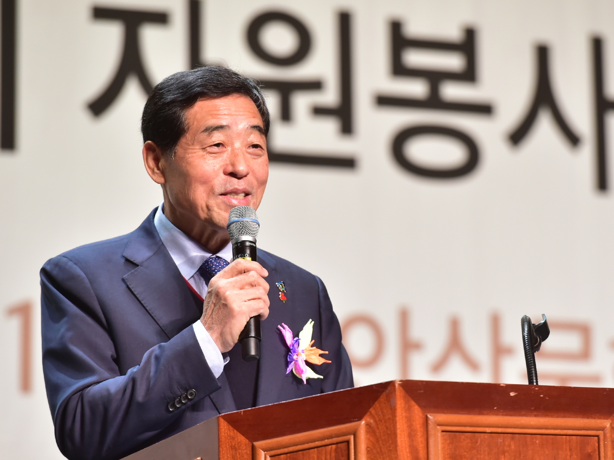 안산시, 자원봉사자의 날 기념행사 ‘봉사 꽃 필 무렵’ 개최