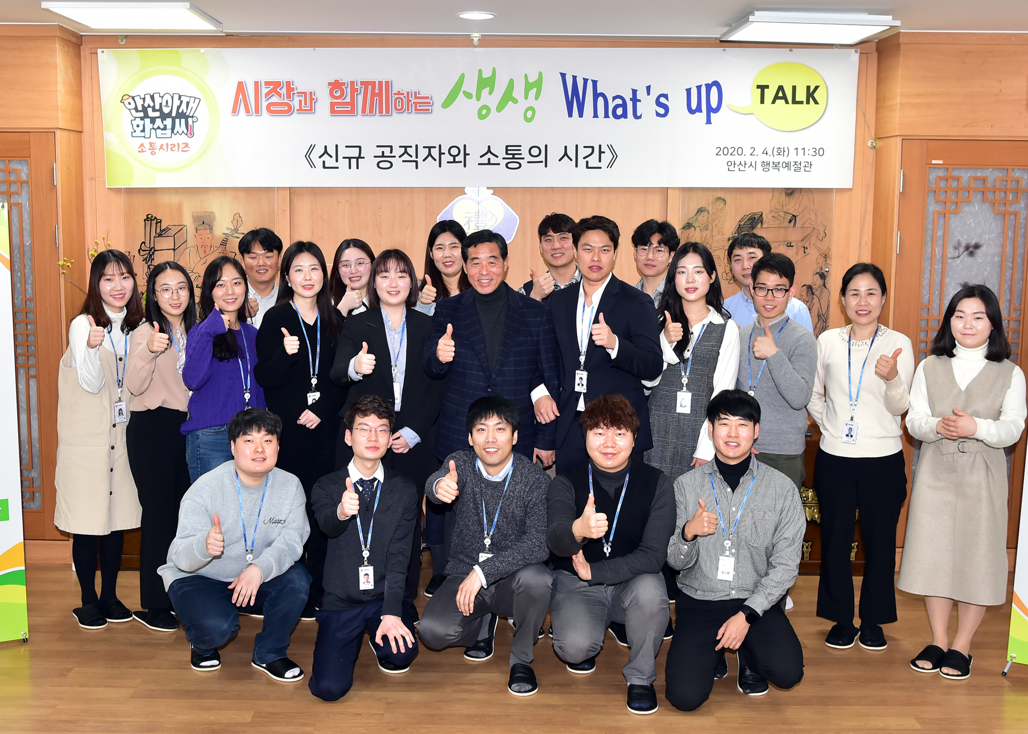 윤화섭 안산시장, 신규 공무원과 ‘격 없는 소통’