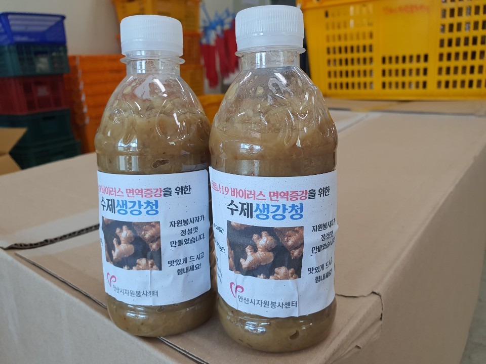 안산시자원봉사센터, 수제 생강청 전달…‘코로나19 이겨내자’ 응원