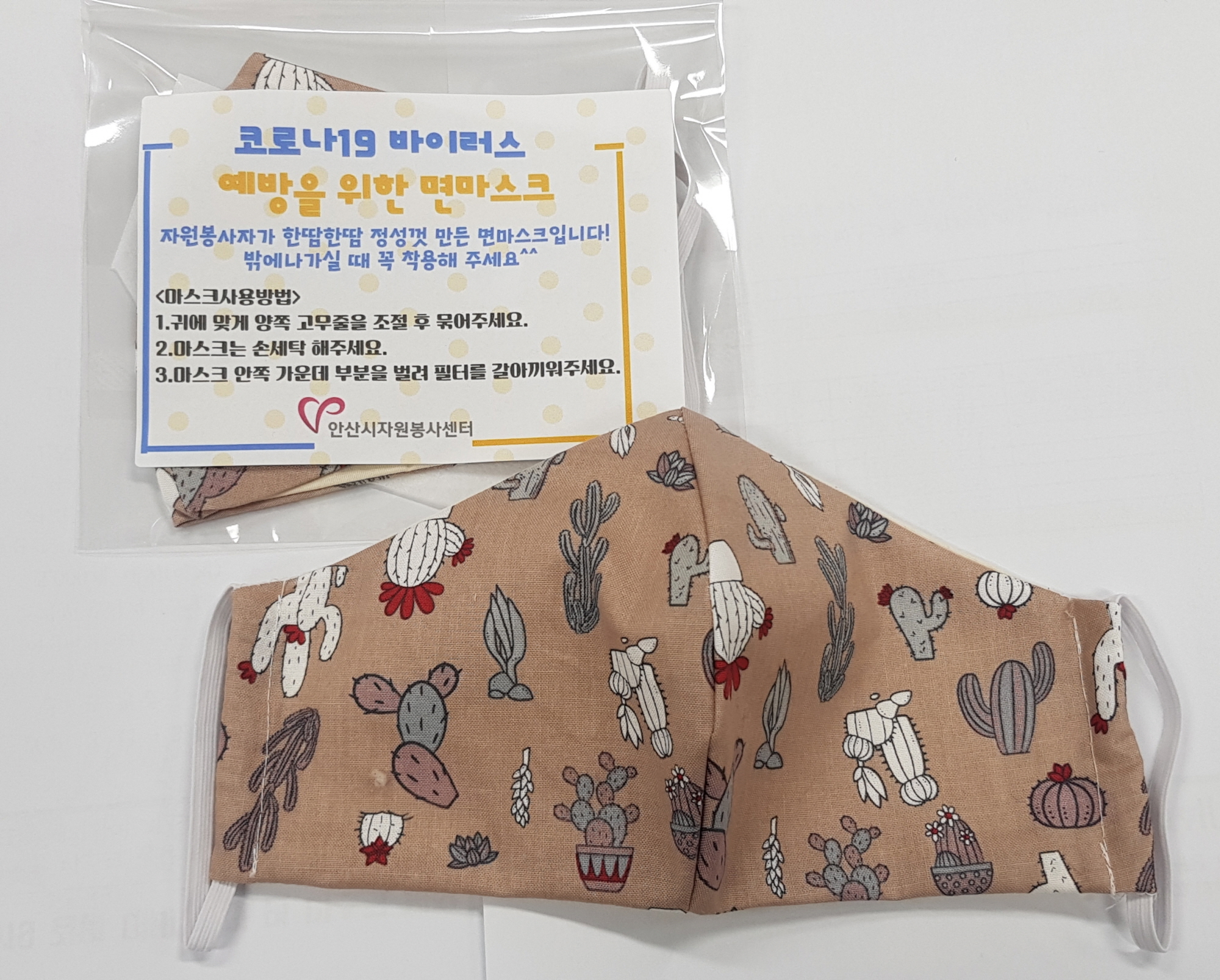 안산시, ‘정성 가득’ 자원봉사자표 수제 면 마스크 보급