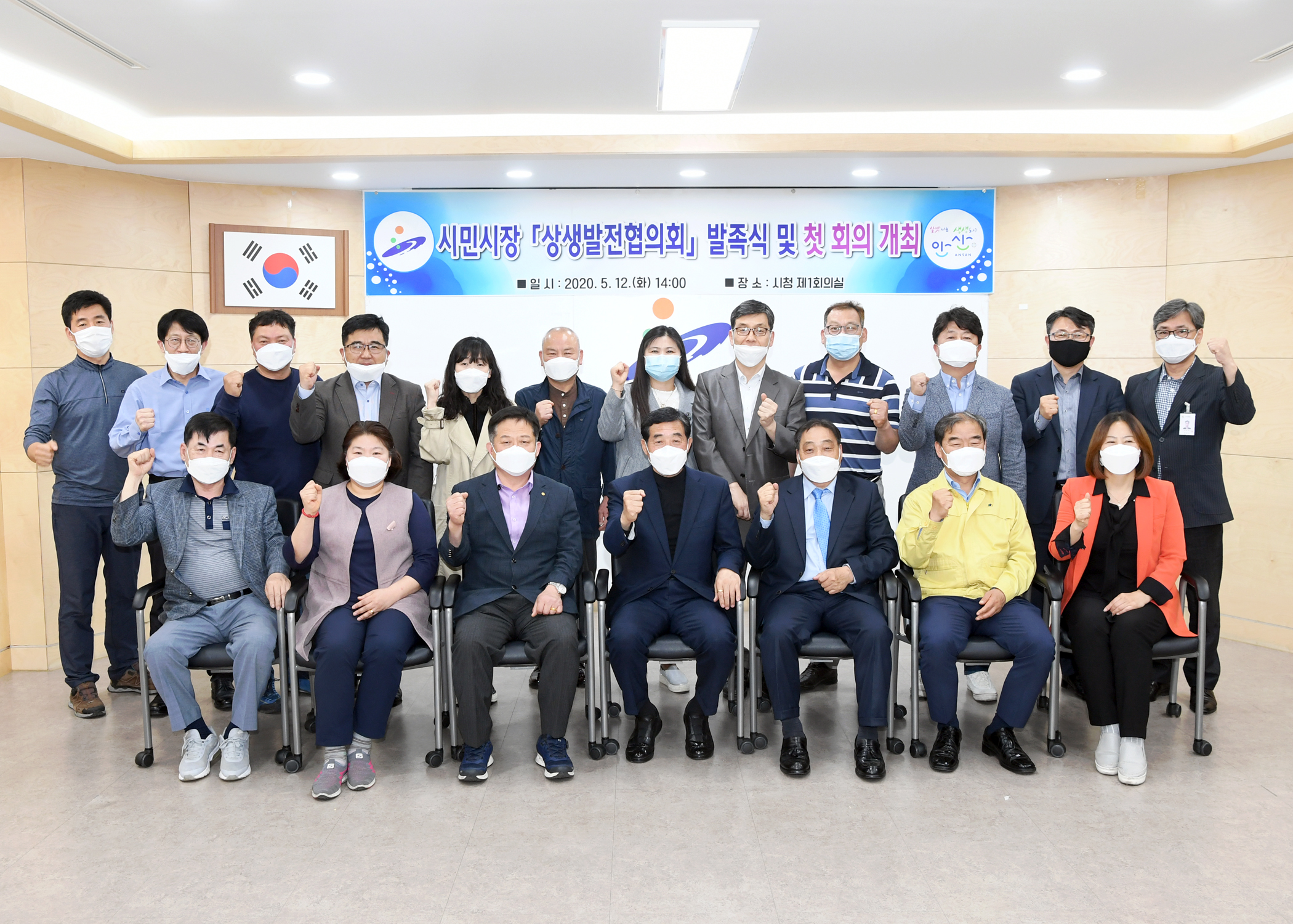 안산시민시장 상생발전협의회 출범…합리적인 발전방안 논의