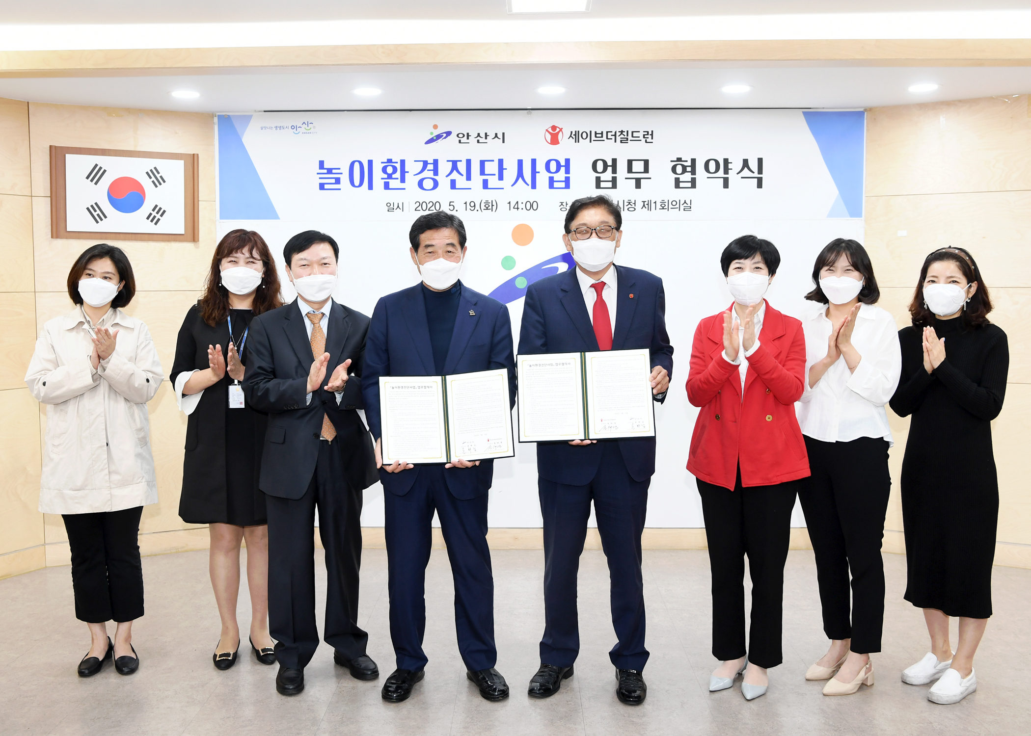 안산시, 세이브더칠드런과 함께 ‘놀이환경진단사업’ 추진…지역맞춤형 놀이환경 개선